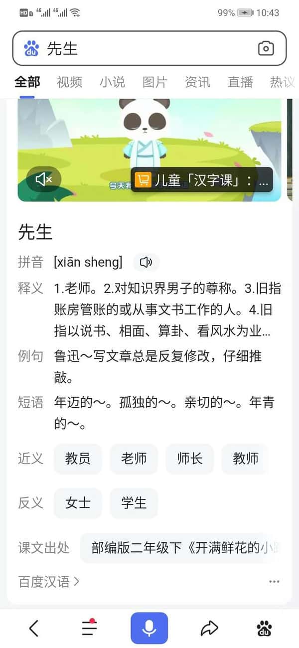 对象是指老婆吗（对象和女朋友的区别）