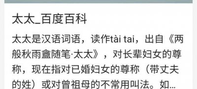 ​对象是指老婆吗（对象和女朋友的区别）