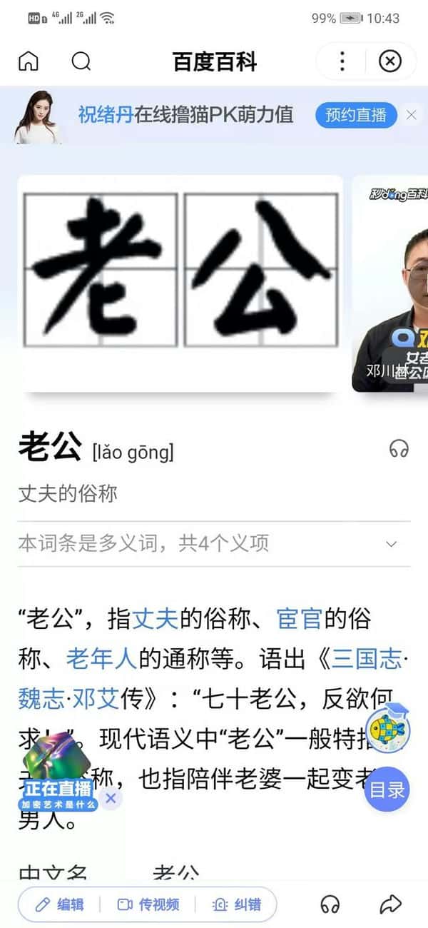 对象是指老婆吗（对象和女朋友的区别）