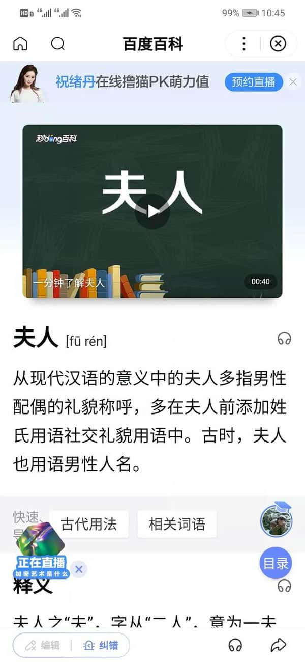 对象是指老婆吗（对象和女朋友的区别）