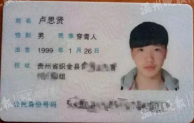 ​“穿青人”身份证走红，原来我们有58 个民族