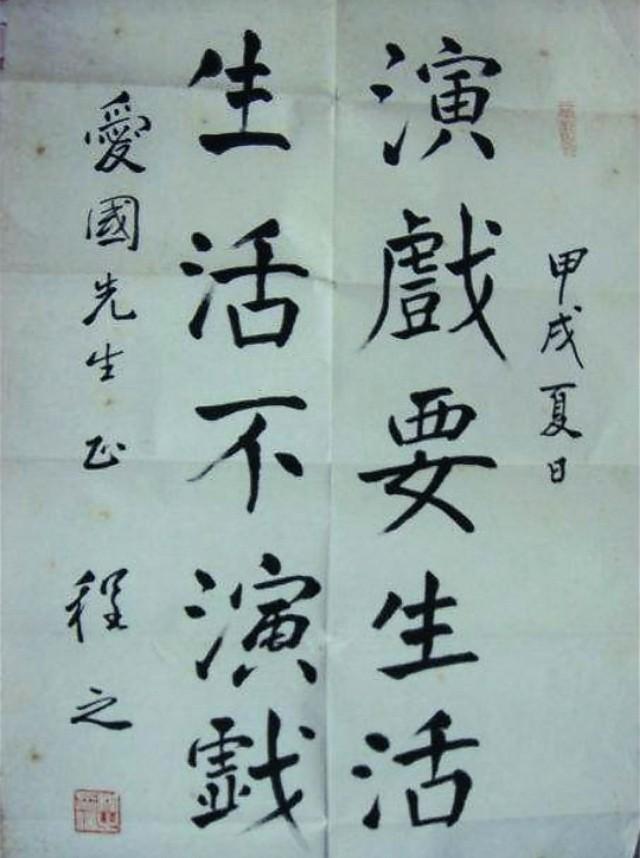 程之个人演过的电影（令人难忘的老演员）(16)