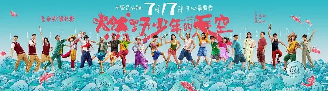 暑期档即将上映十部电影（史上最强暑期档来了）(21)