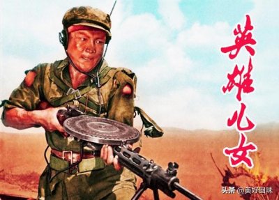 ​怀旧老电影《英雄儿女》（电影英雄儿女幕后故事）