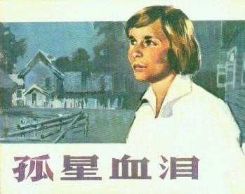 怀念上海电影译制厂出品的经典外国影片（怀念上海电影译制厂出品的经典外国影片）(6)