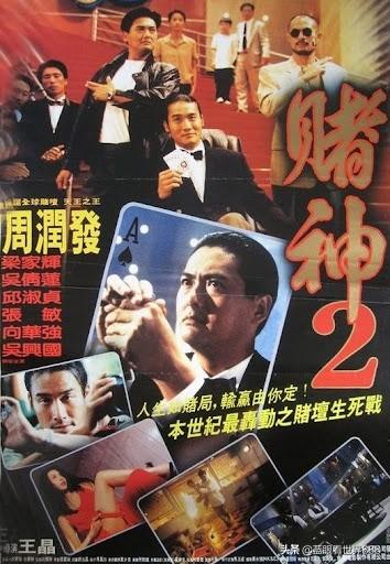 香港电影历年票房排名（香港10大最高票房华语片排行榜）(2)