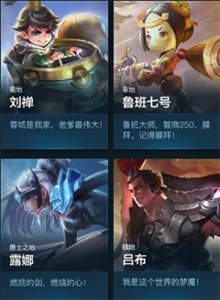 ​《王者荣耀》全英雄口头禅 终于知道大家都说的啥