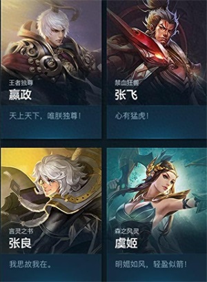 《王者荣耀》全英雄口头禅 终于知道大家都说的啥