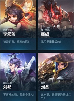 《王者荣耀》全英雄口头禅 终于知道大家都说的啥