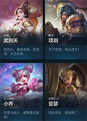《王者荣耀》全英雄口头禅 终于知道大家都说的啥