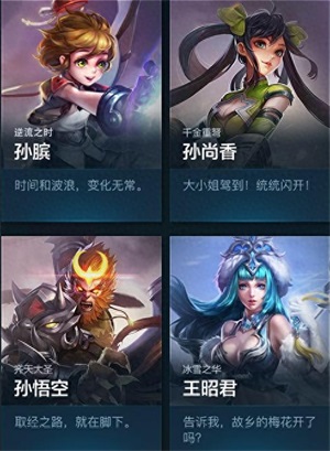 《王者荣耀》全英雄口头禅 终于知道大家都说的啥