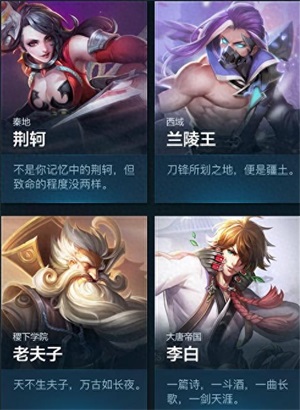 《王者荣耀》全英雄口头禅 终于知道大家都说的啥