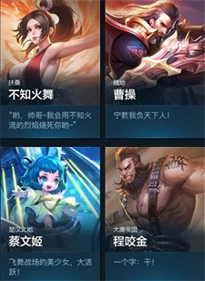 《王者荣耀》全英雄口头禅 终于知道大家都说的啥