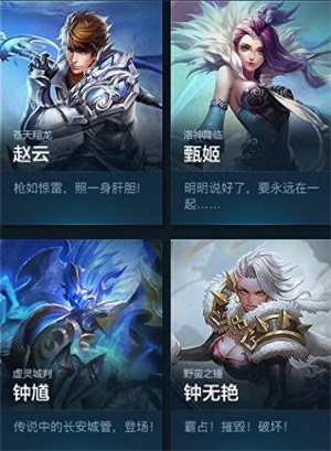 《王者荣耀》全英雄口头禅 终于知道大家都说的啥