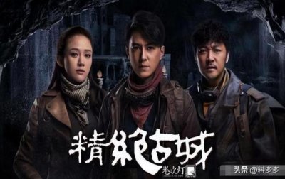 ​靳东拍完鬼吹灯精绝古城怎么不拍了「靳东为什么不拍鬼吹灯了靳东精绝古城受伤