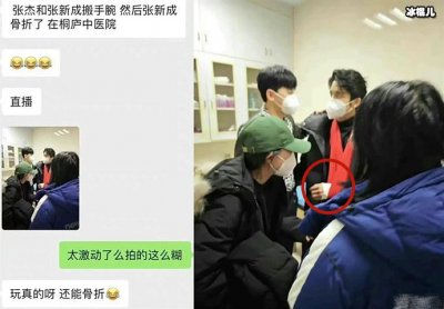 ​《我们的客栈》张新成与张杰掰手腕意外受伤 节目组发文致歉