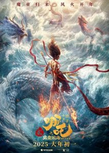 ​《哪吒2》登顶全球动画电影票房榜！背后特效公司原力数字正闯关北交所：以“