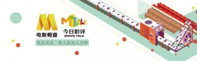 ​成龙国际动作电影周开幕式