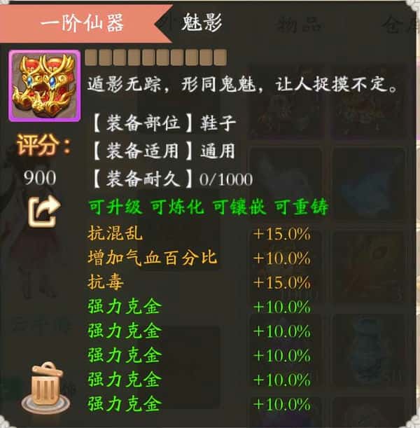 大话西游魔族天赋怎么加点（大话西游魔族天赋）