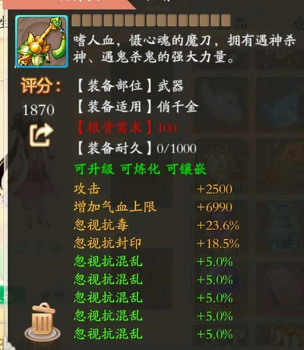 大话西游魔族天赋怎么加点（大话西游魔族天赋）