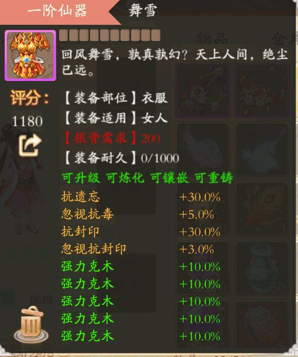 大话西游魔族天赋怎么加点（大话西游魔族天赋）