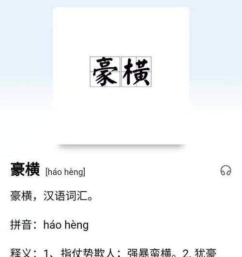 精确是什么意思