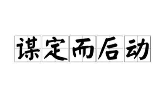 精确的意思是什么意思