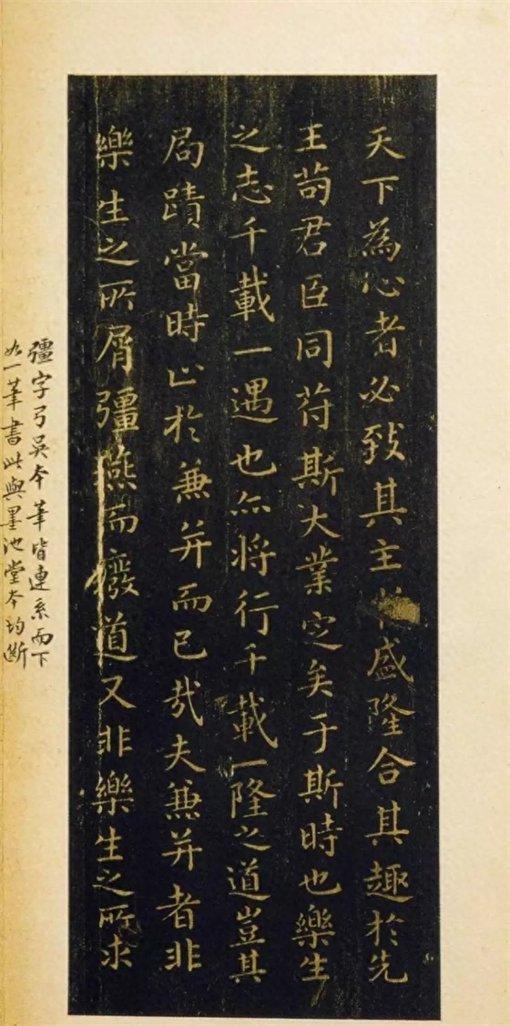 名家经典 王羲之小楷《乐毅论》，最好版本（高清）