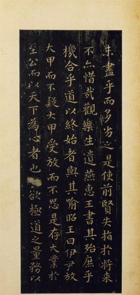 名家经典 王羲之小楷《乐毅论》，最好版本（高清）