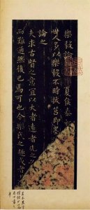 ​名家经典 王羲之小楷《乐毅论》，最好版本（高清）