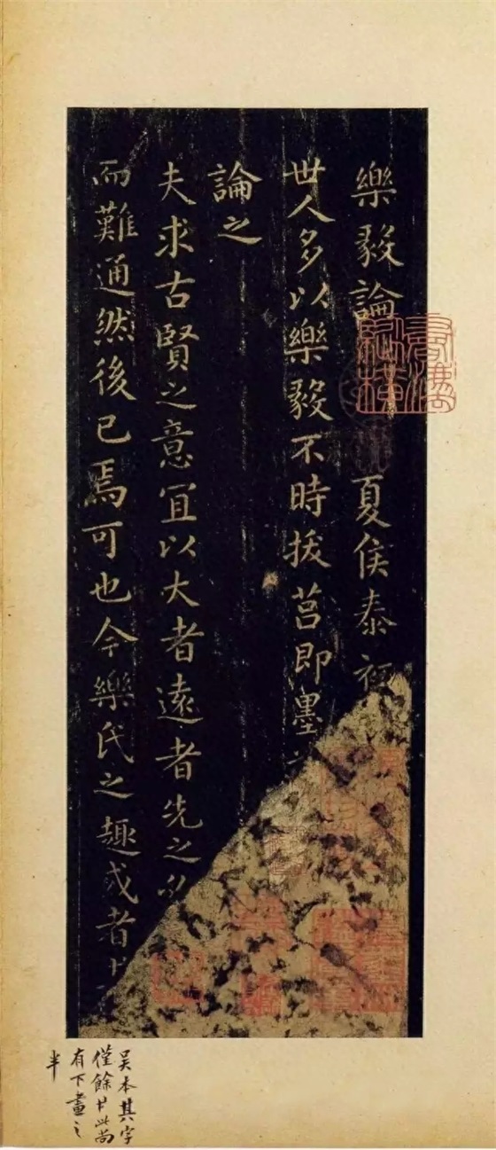 名家经典 王羲之小楷《乐毅论》，最好版本（高清）