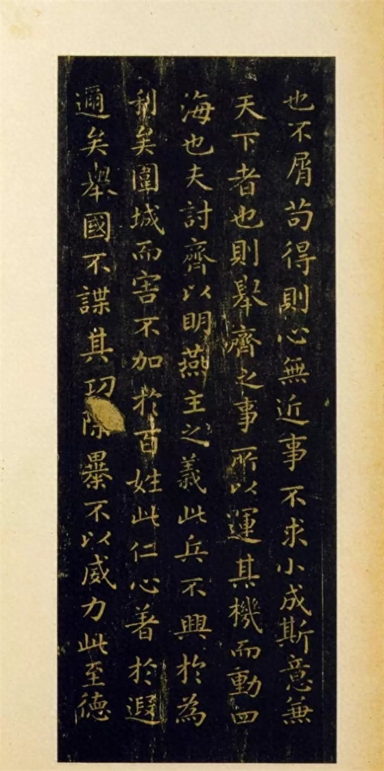 名家经典 王羲之小楷《乐毅论》，最好版本（高清）