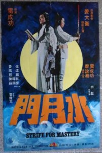 ​姜大卫电影《水月门》鉴赏----最精密的复仇之戏