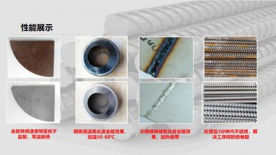 ​除锈剂真的能除锈吗？