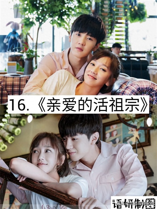 18部剧名有“亲爱的”电视剧，你看过哪几部？哪一部最香？