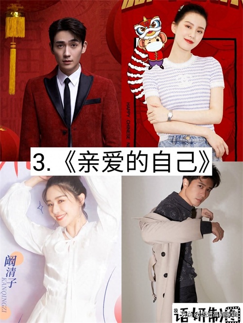 18部剧名有“亲爱的”电视剧，你看过哪几部？哪一部最香？