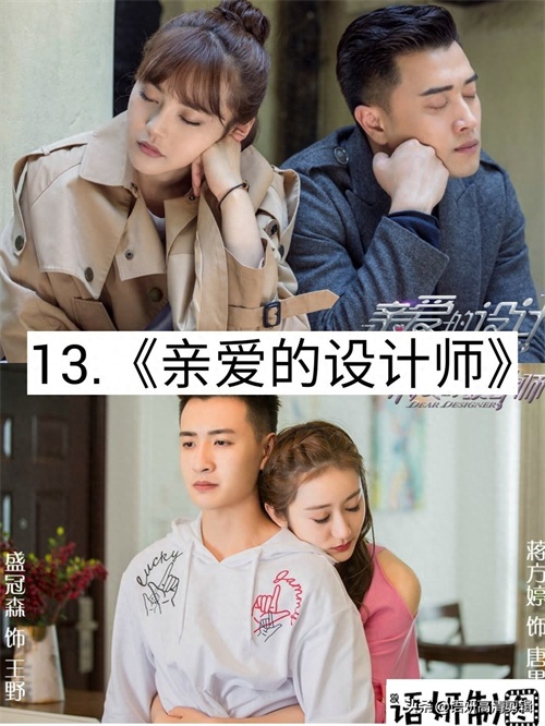 18部剧名有“亲爱的”电视剧，你看过哪几部？哪一部最香？