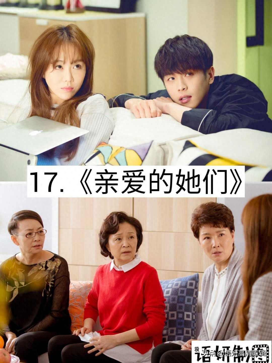 18部剧名有“亲爱的”电视剧，你看过哪几部？哪一部最香？