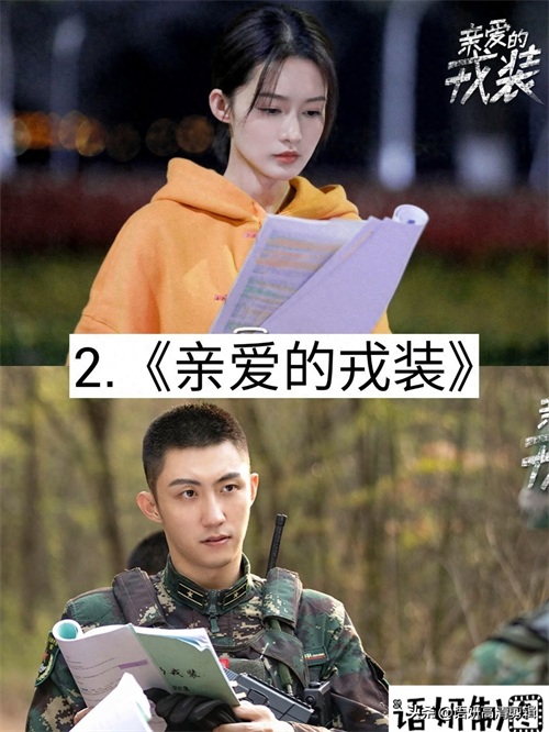 18部剧名有“亲爱的”电视剧，你看过哪几部？哪一部最香？