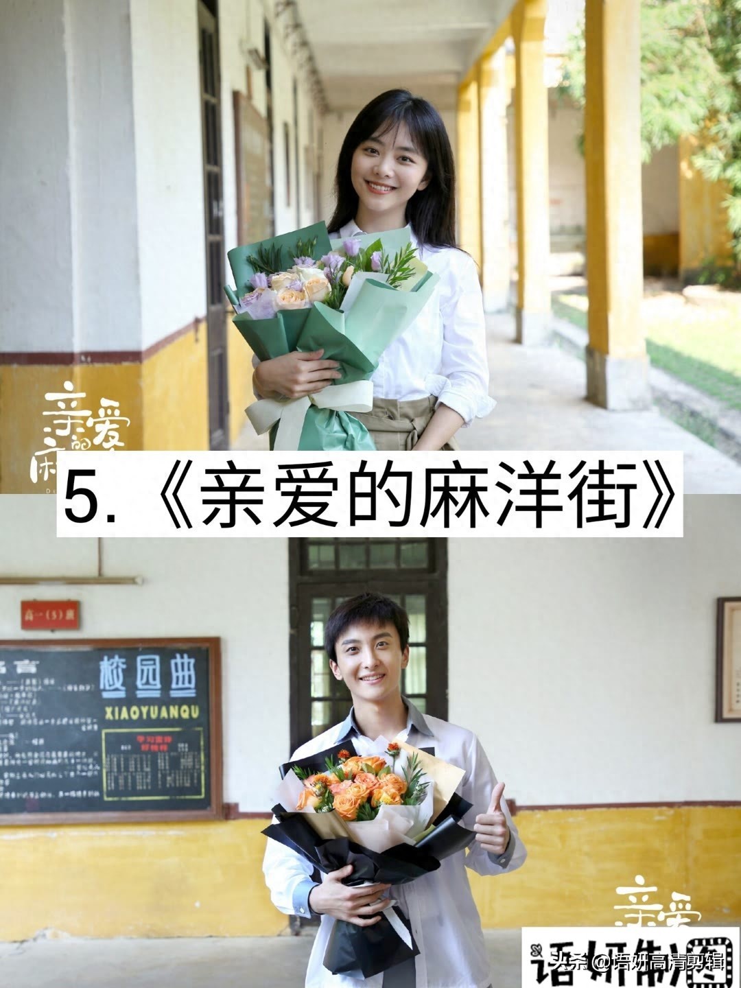 18部剧名有“亲爱的”电视剧，你看过哪几部？哪一部最香？