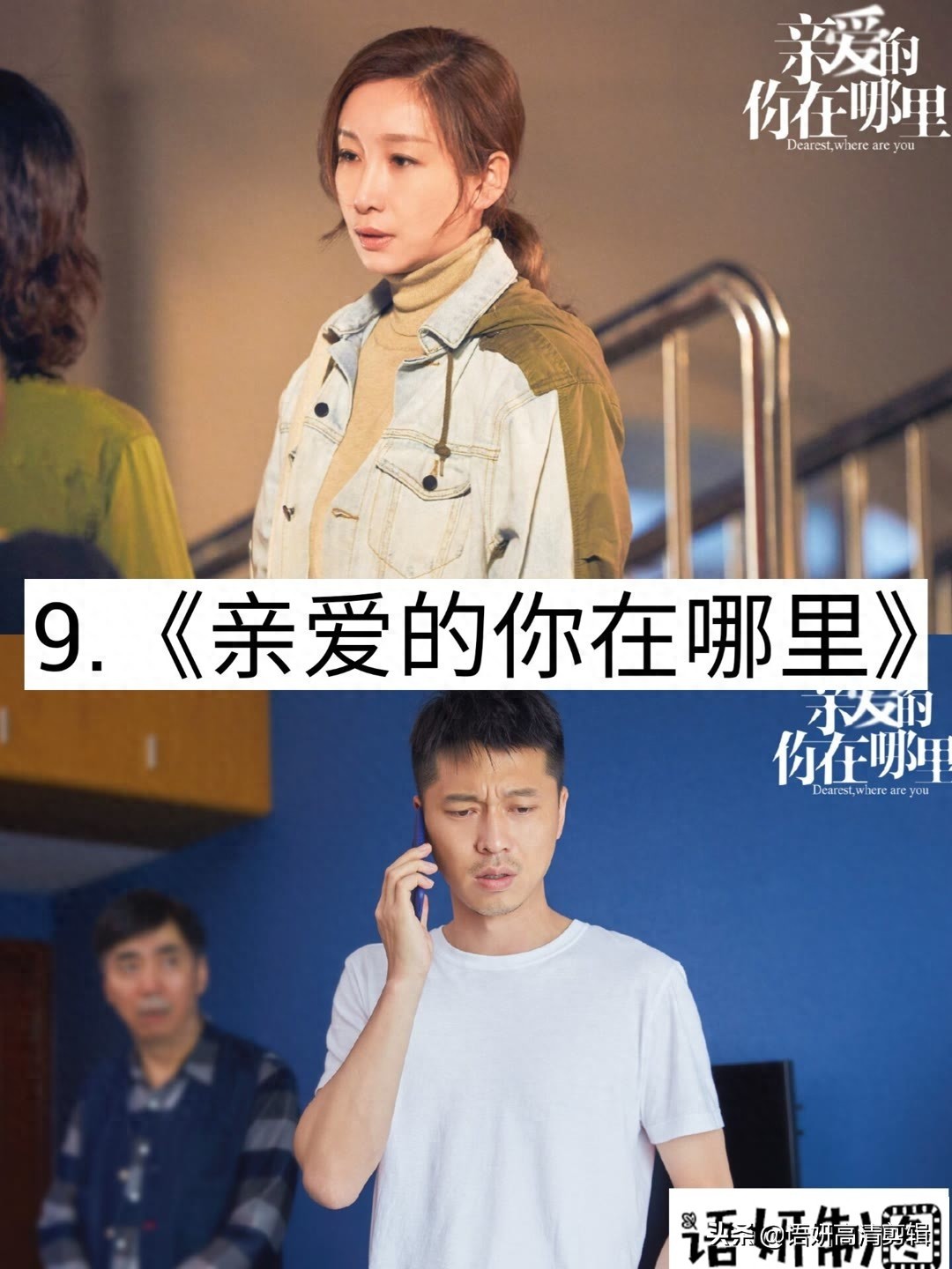 18部剧名有“亲爱的”电视剧，你看过哪几部？哪一部最香？