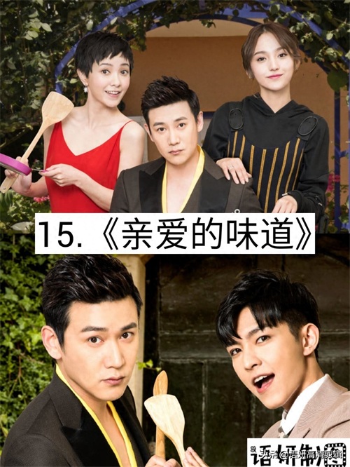 18部剧名有“亲爱的”电视剧，你看过哪几部？哪一部最香？