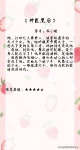 盘点!6本反超《娇妾》,甜过《春日宴》的高糖小说,有肉有剧情