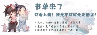 小说|纯爱:就是不好好走剧情的文超刺激