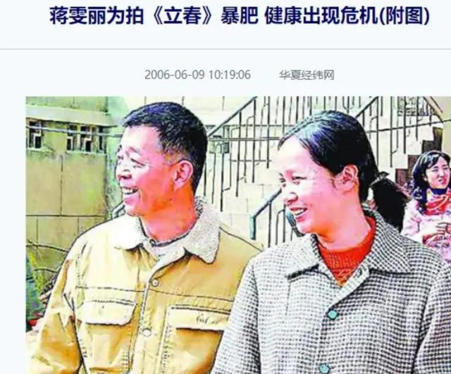 蒋雯丽电视剧作品大全(水厂女工蒋雯丽的完美逆袭)