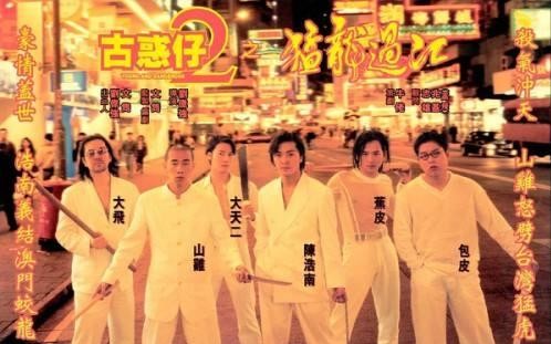 余文乐黑社会电影(香港十大经典黑帮电影)