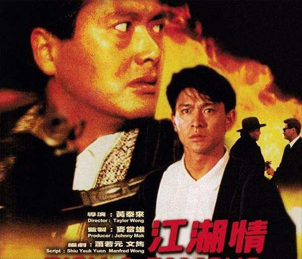 余文乐黑社会电影(香港十大经典黑帮电影)