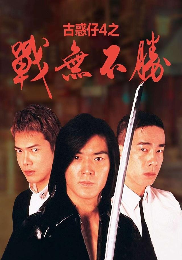 余文乐黑社会电影(香港十大经典黑帮电影)