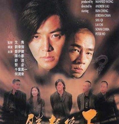 余文乐黑社会电影(香港十大经典黑帮电影)