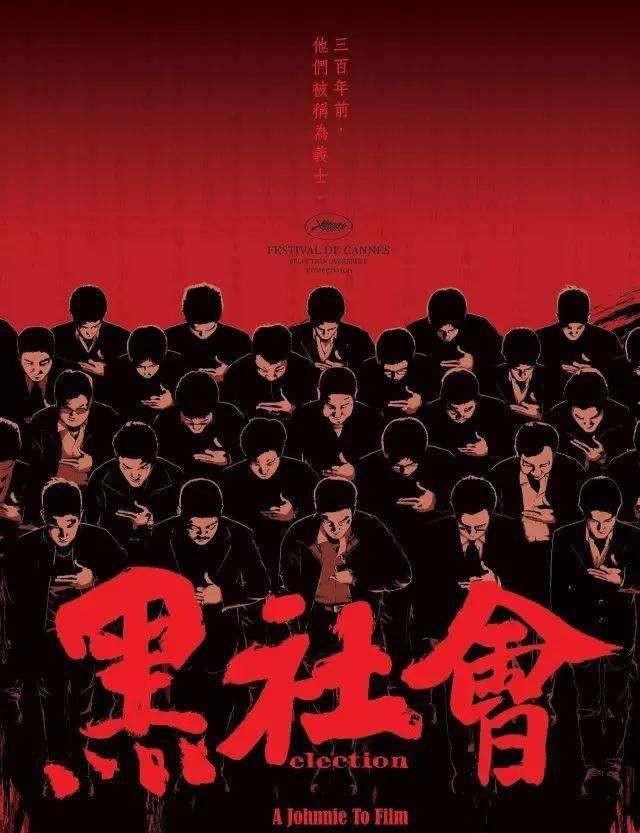 余文乐黑社会电影(香港十大经典黑帮电影)